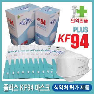 케어맥스 플러스 KF94 마스크 1매용(화이트)